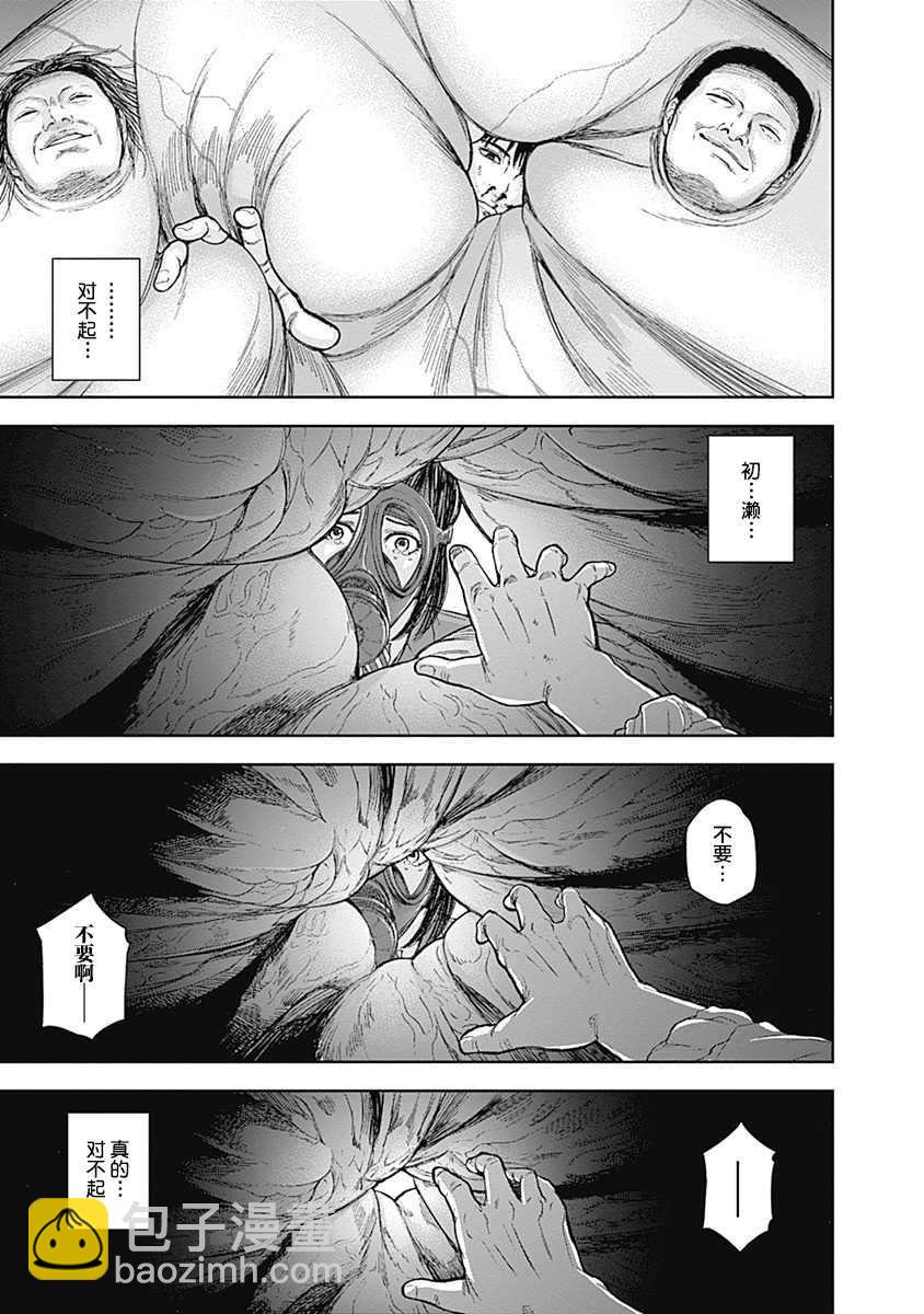 《L ibidors》第43话 第14页