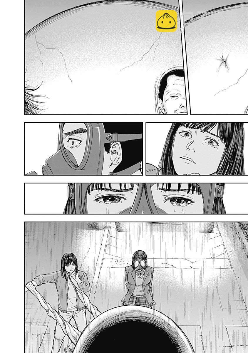 《L ibidors》第43话 第16页