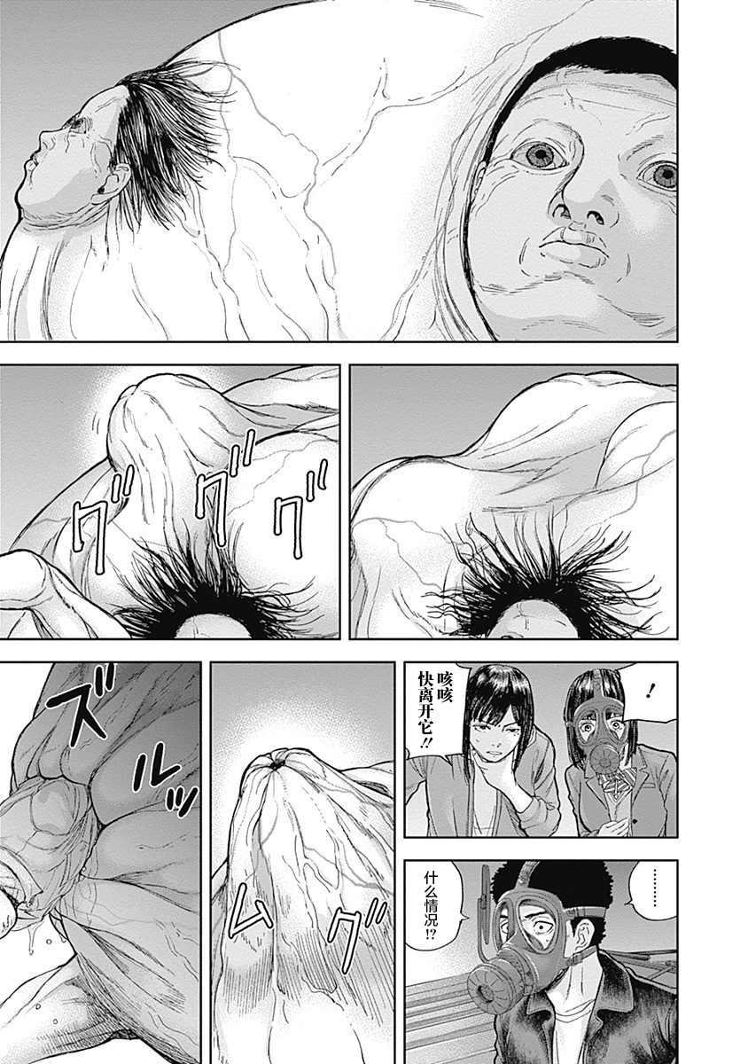 《L ibidors》第43话 第17页