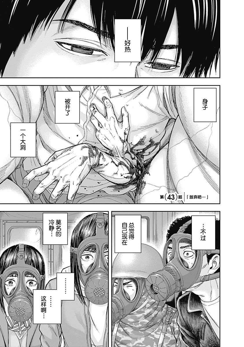 《L ibidors》第43话 第2页