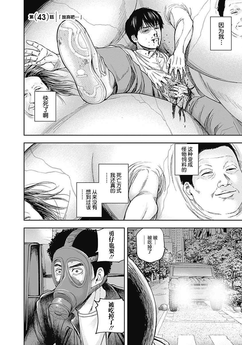 《L ibidors》第43话 第3页