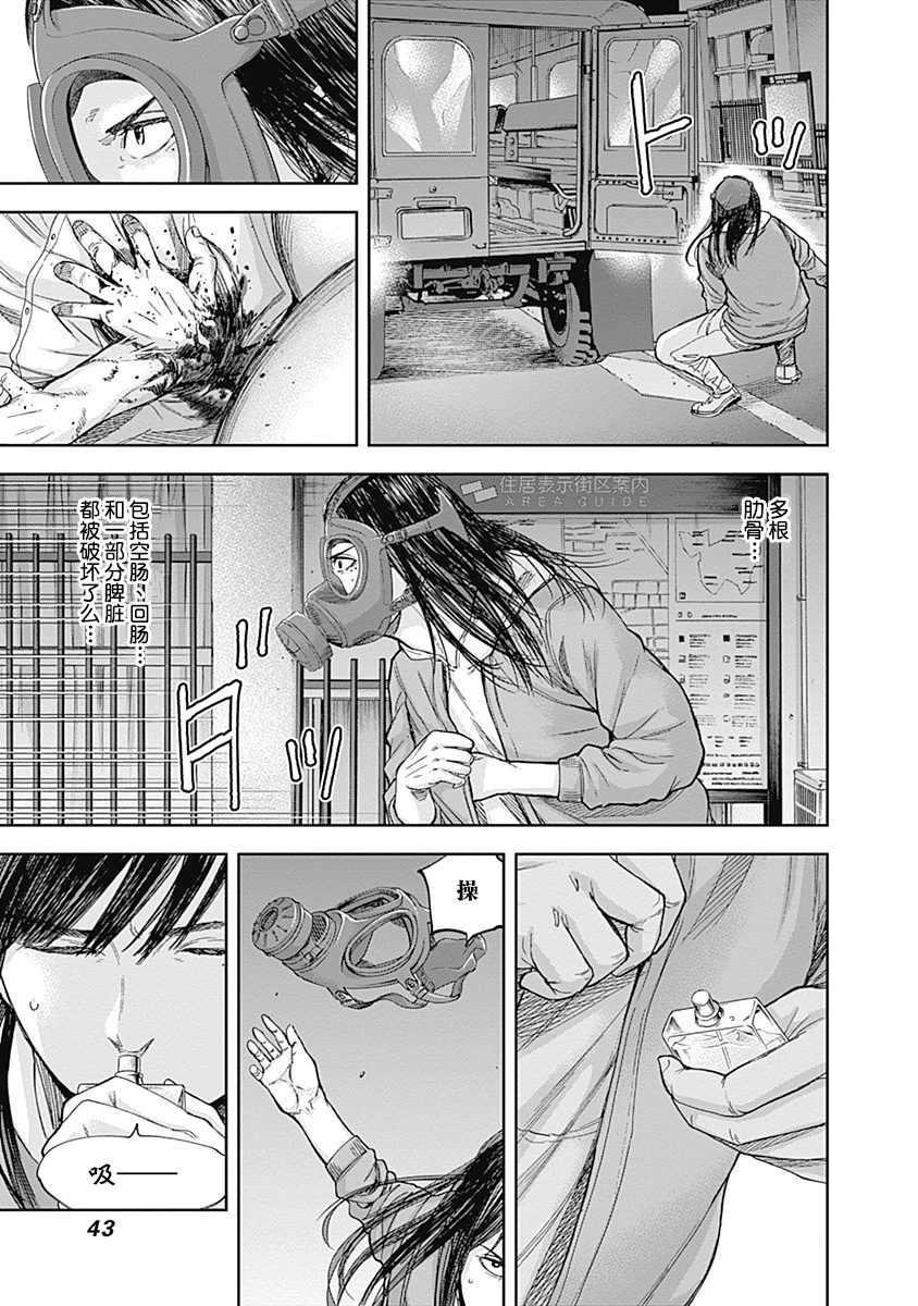 《L ibidors》第43话 第4页