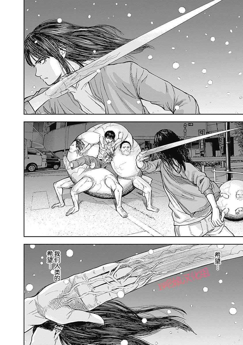 《L ibidors》第43话 第5页