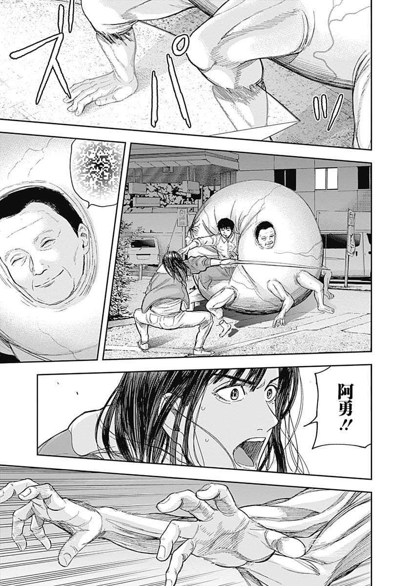 《L ibidors》第43话 第6页