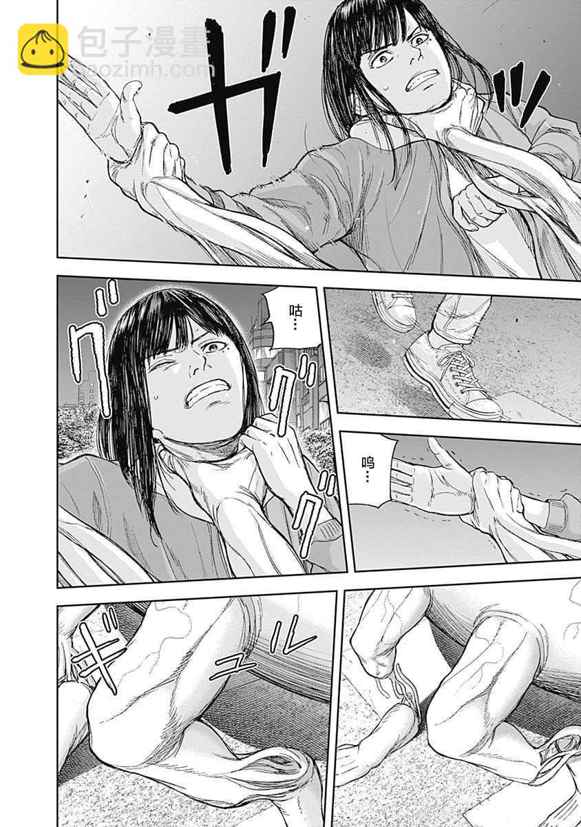 《L ibidors》第43话 第7页