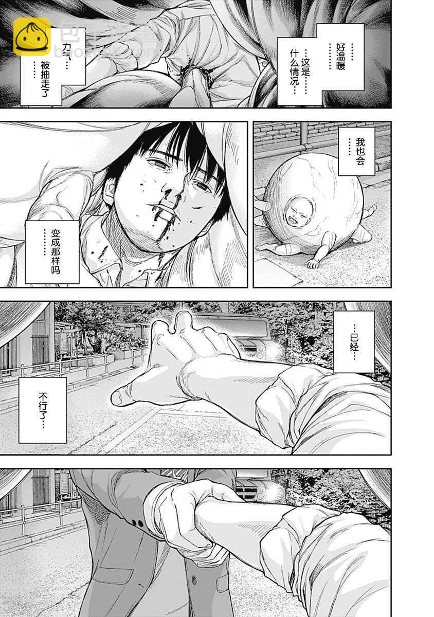 《L ibidors》第43话 第8页