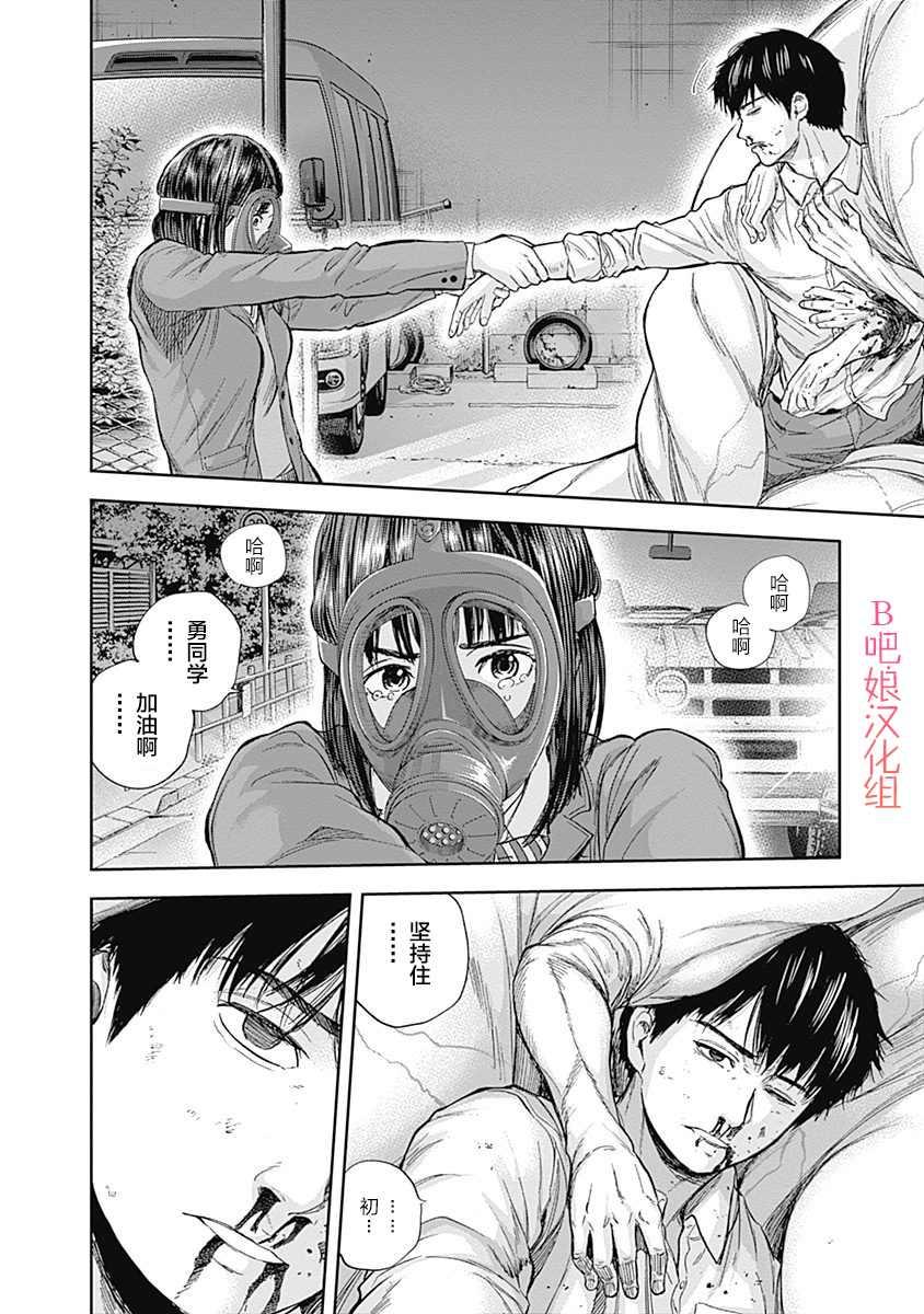 《L ibidors》第43话 第9页