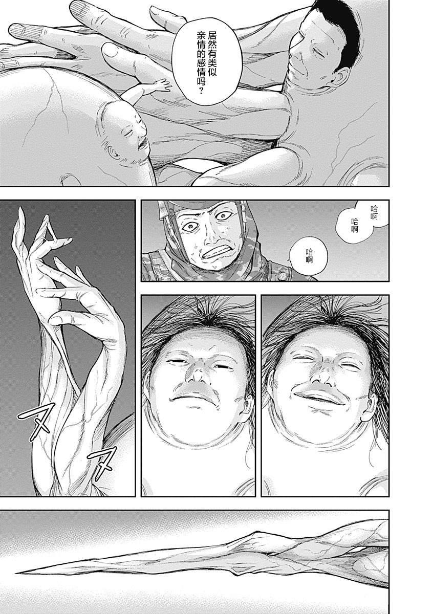 《L ibidors》第42话 第11页