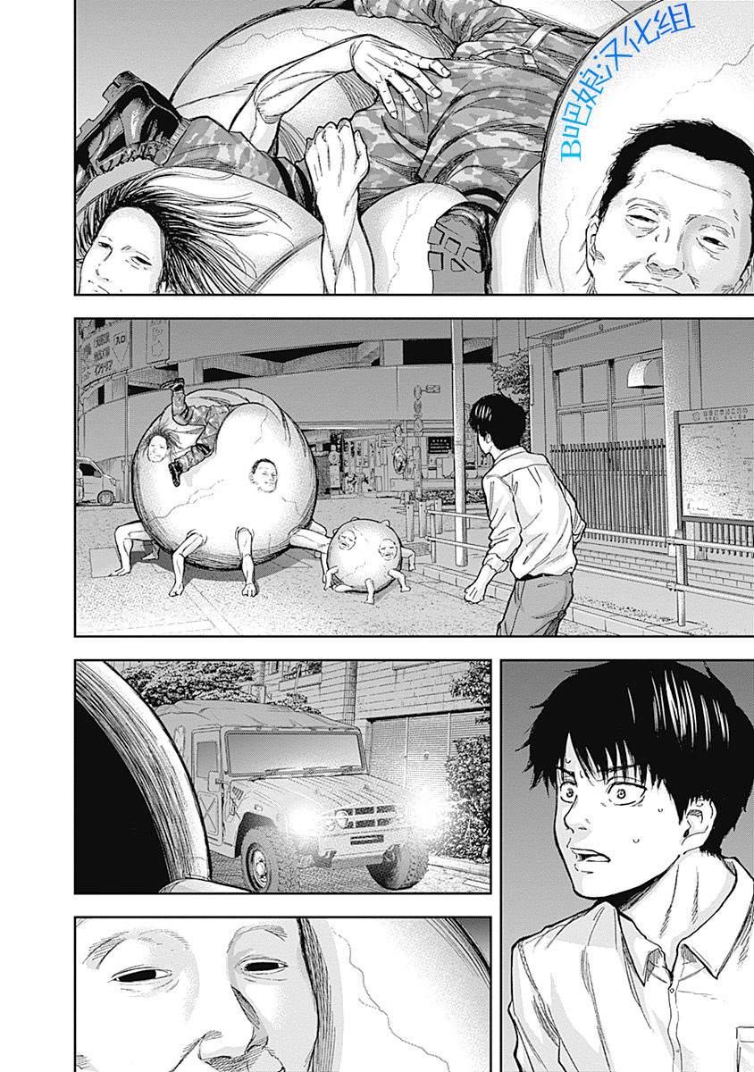 《L ibidors》第42话 第14页