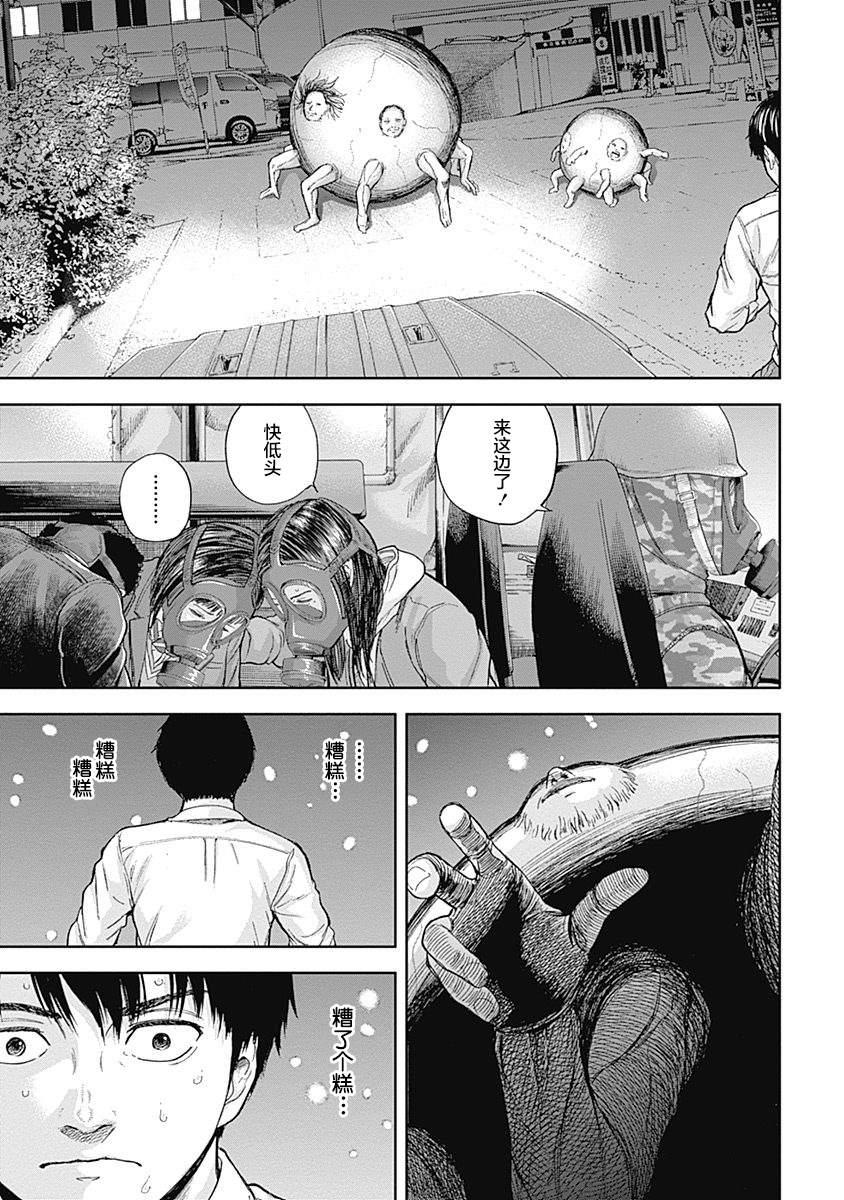 《L ibidors》第42话 第15页