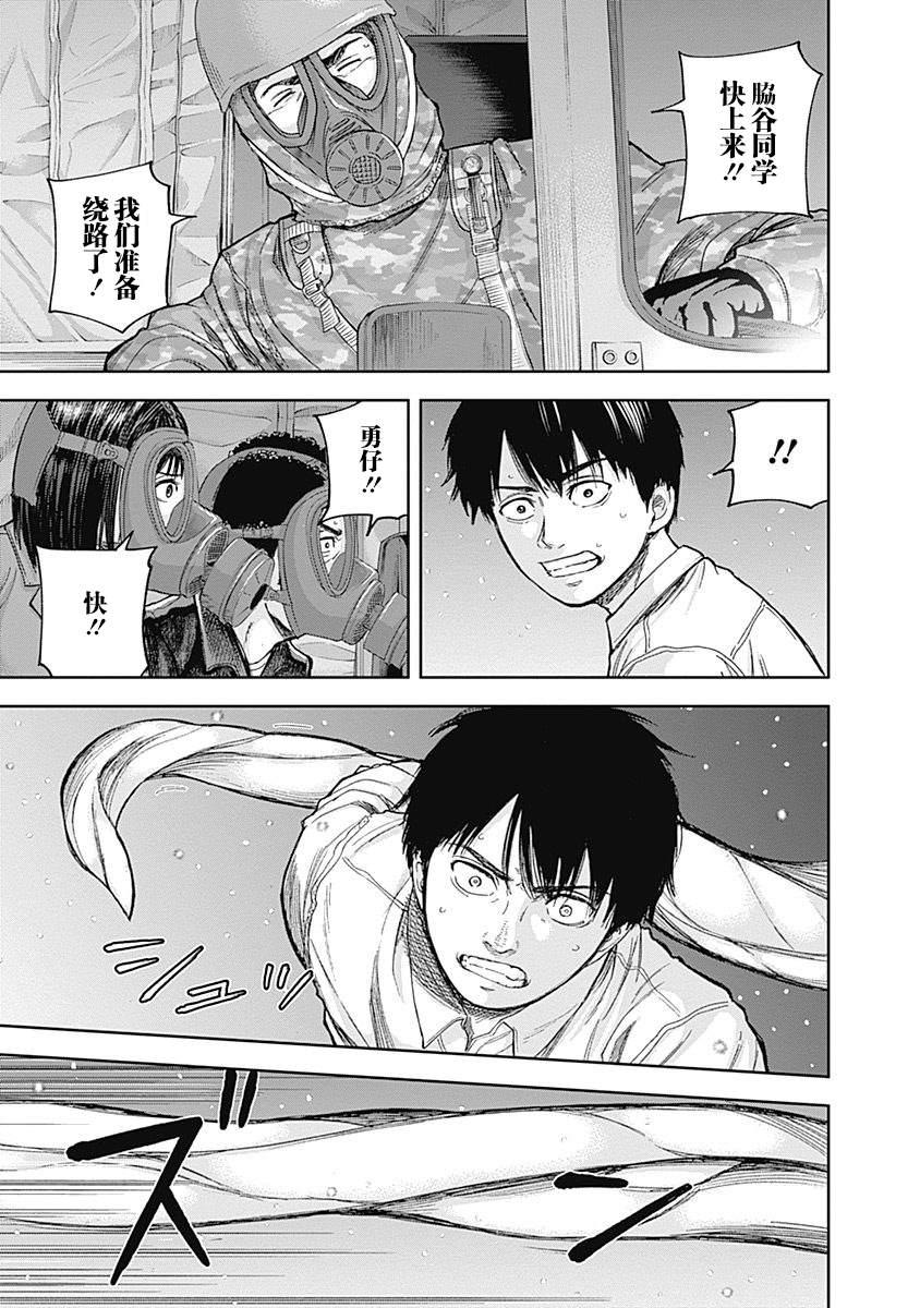 《L ibidors》第42话 第17页
