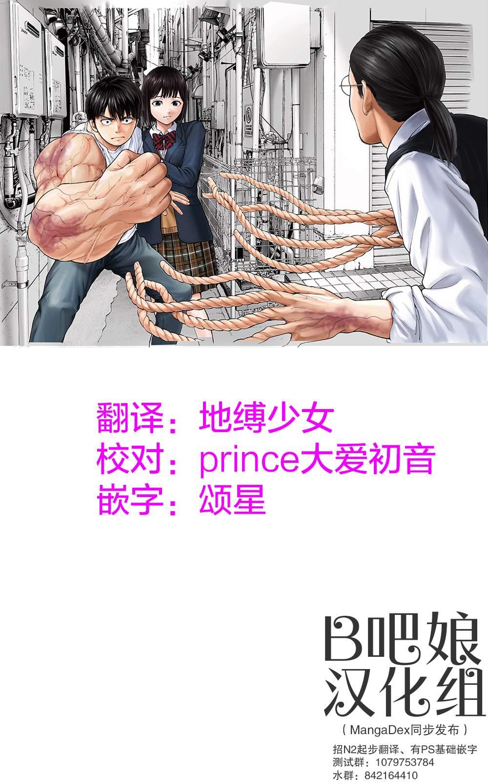 《L ibidors》第42话 第1页