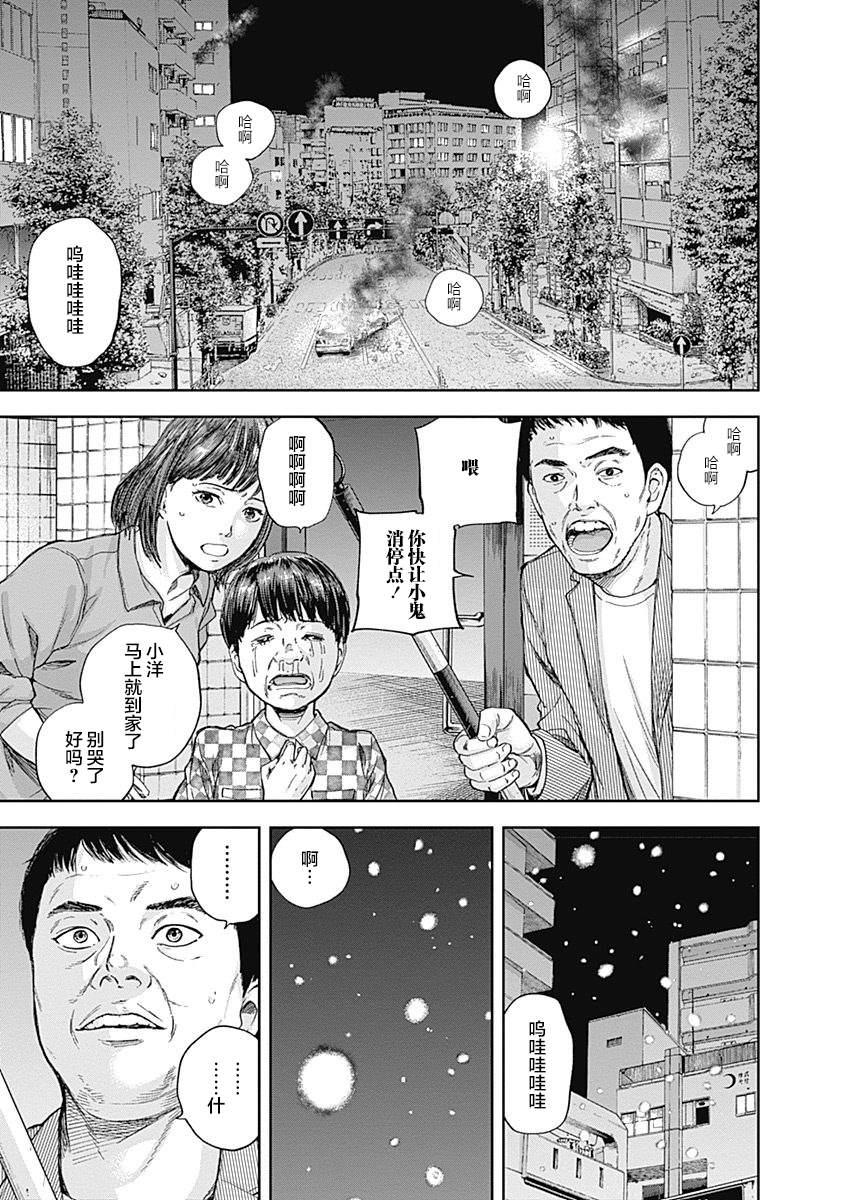 《L ibidors》第42话 第3页