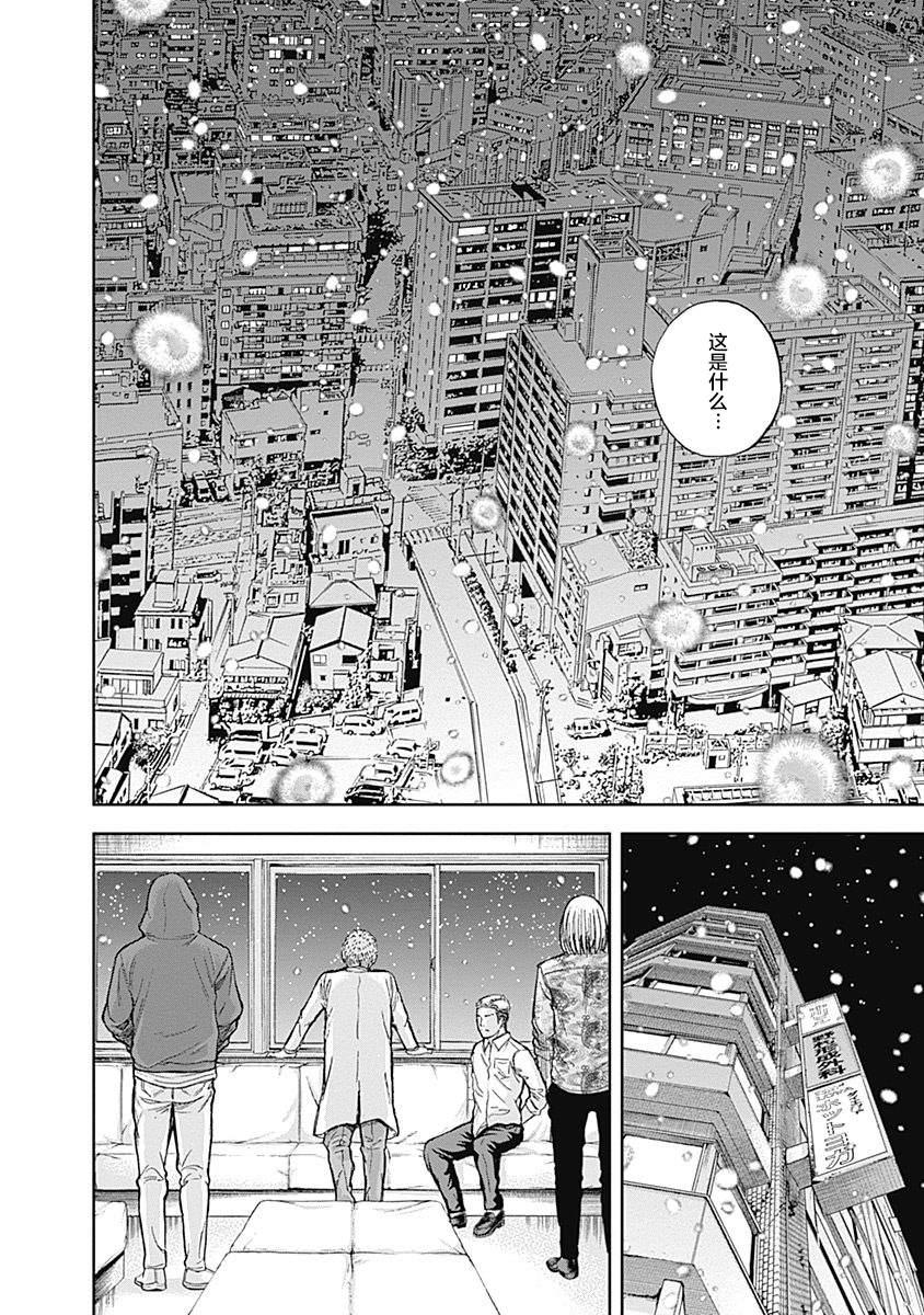 《L ibidors》第42话 第4页