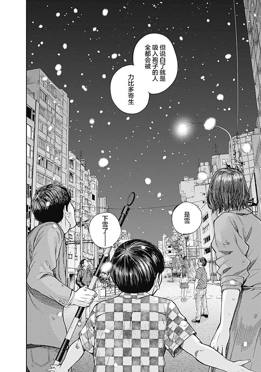 《L ibidors》第42话 第6页