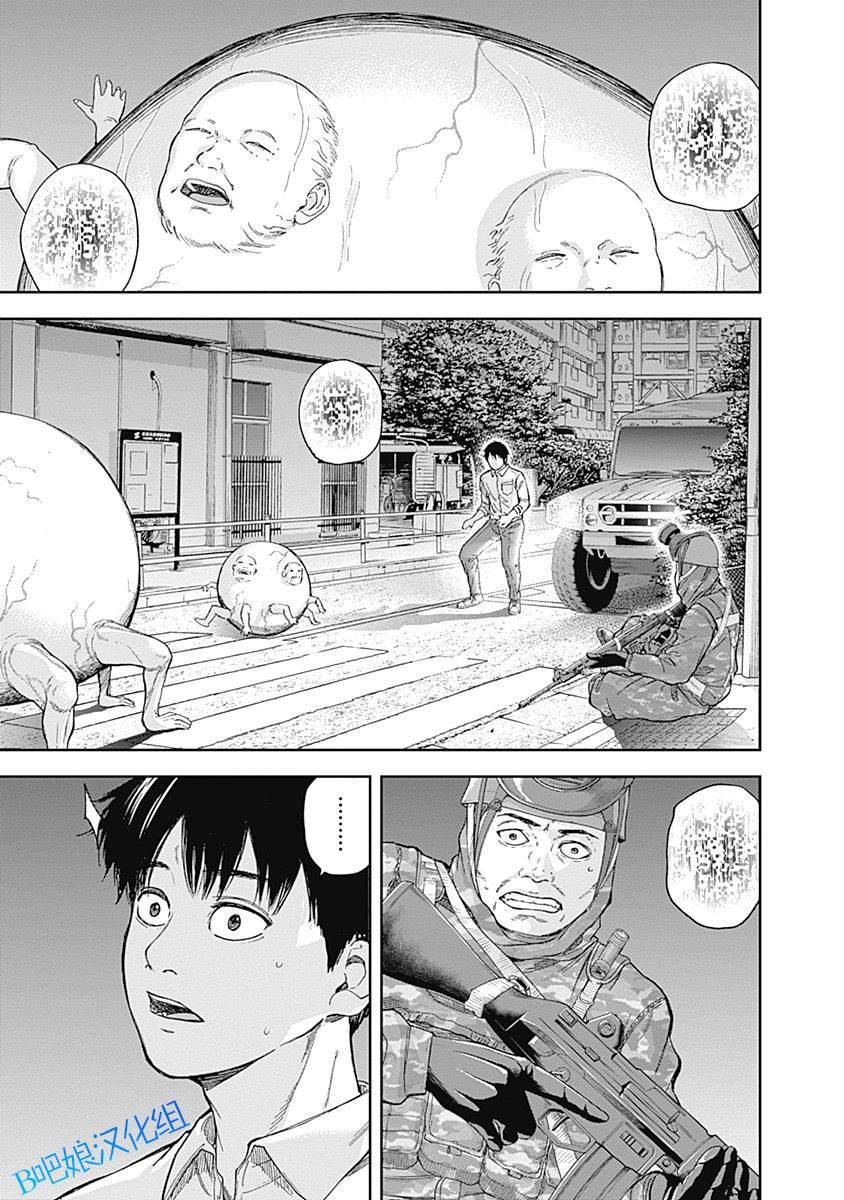 《L ibidors》第42话 第7页