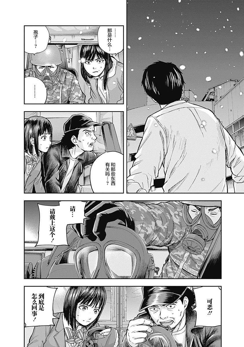 《L ibidors》第42话 第8页