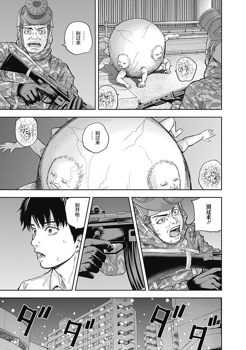 《L ibidors》第42话 第9页