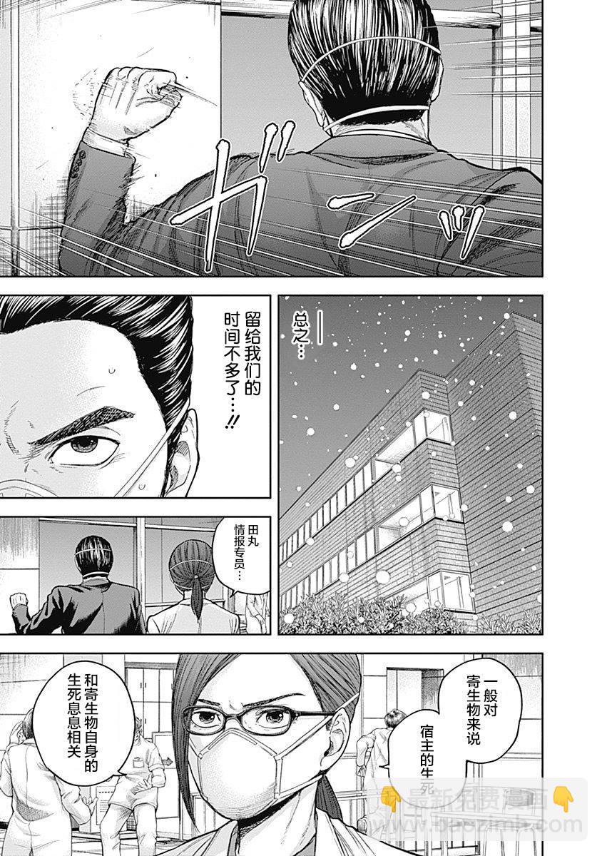 《L ibidors》第44话 第10页