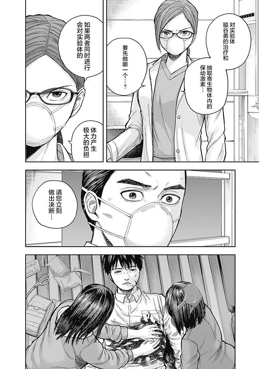 《L ibidors》第44话 第11页