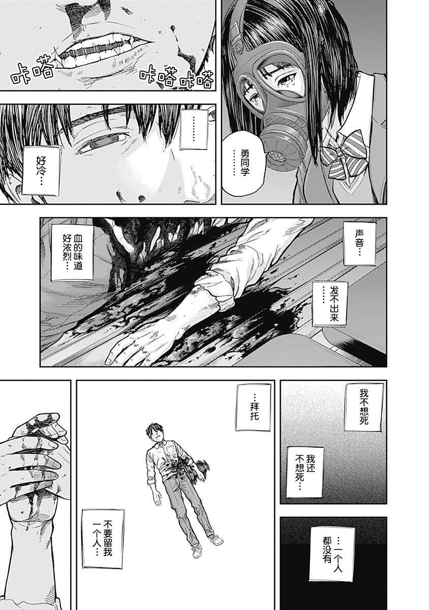 《L ibidors》第44话 第12页