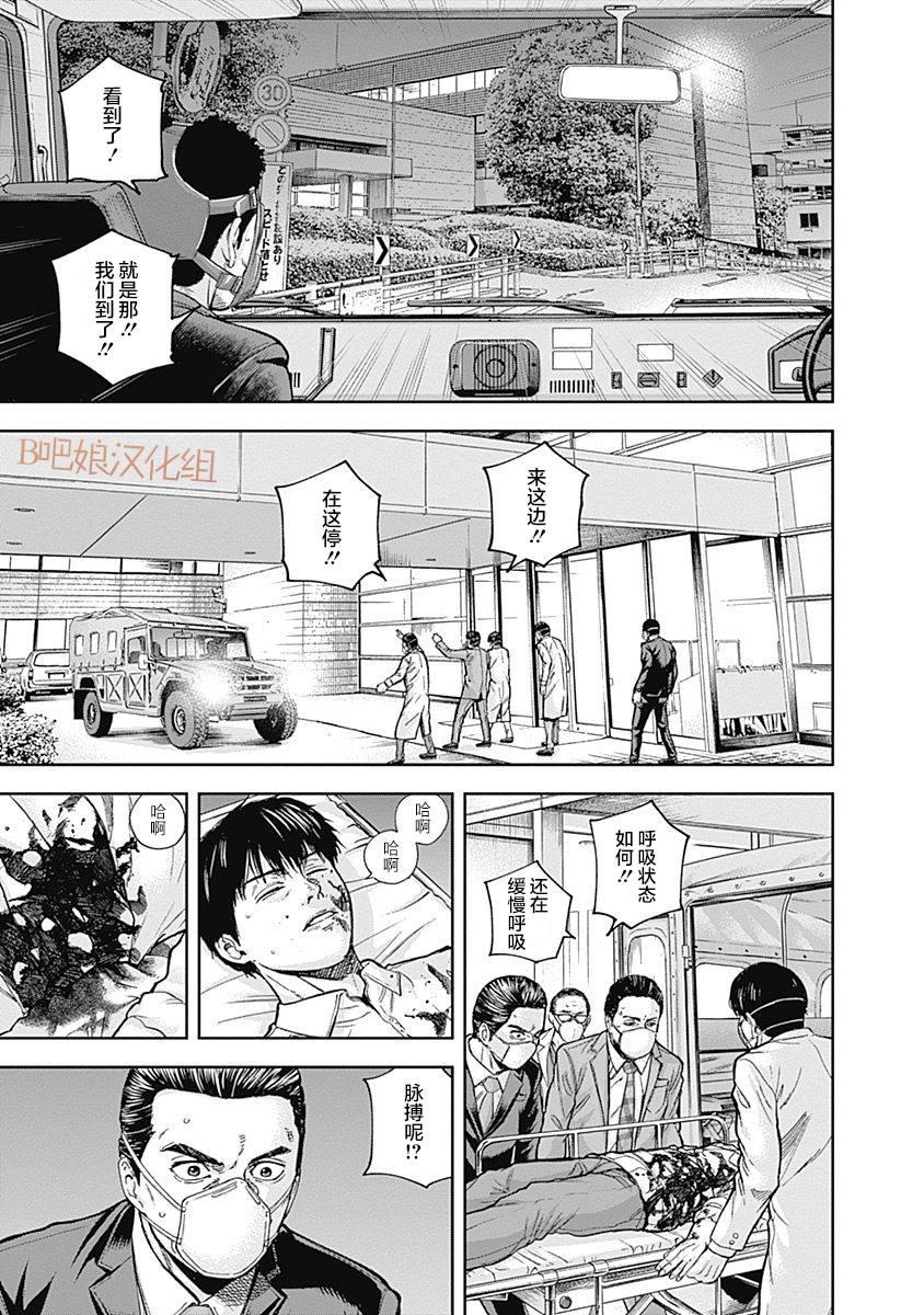 《L ibidors》第44话 第14页