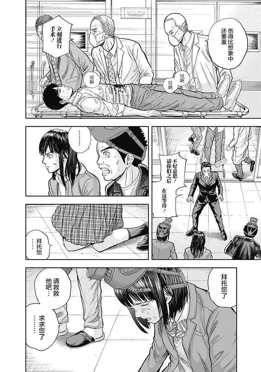 《L ibidors》第44话 第15页
