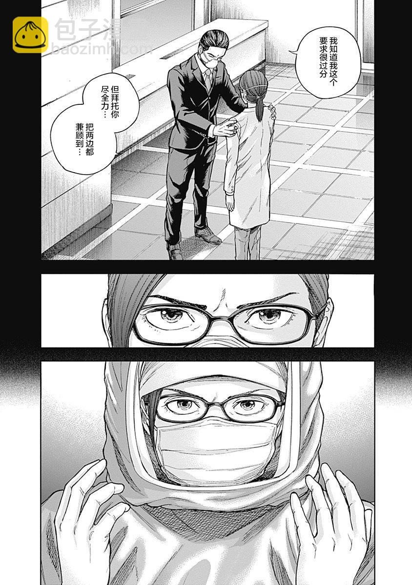 《L ibidors》第44话 第17页