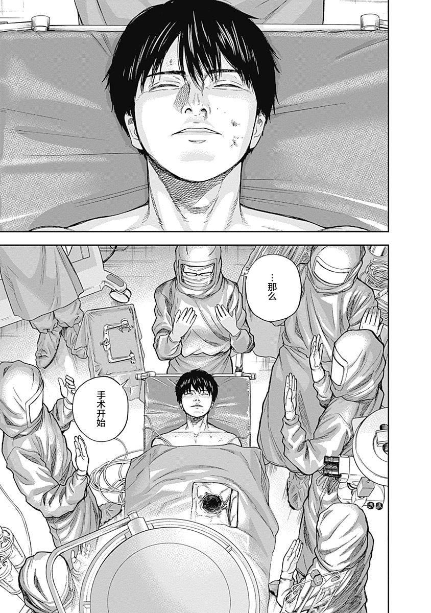 《L ibidors》第44话 第18页