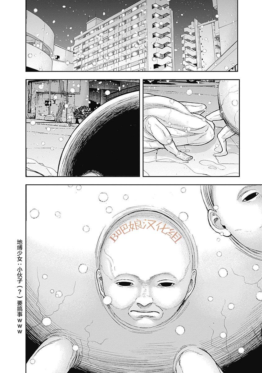 《L ibidors》第44话 第19页