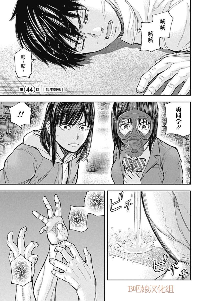 《L ibidors》第44话 第2页