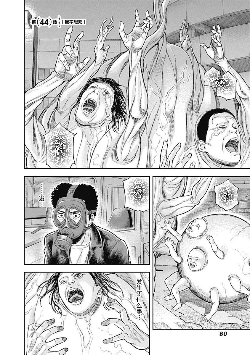 《L ibidors》第44话 第3页
