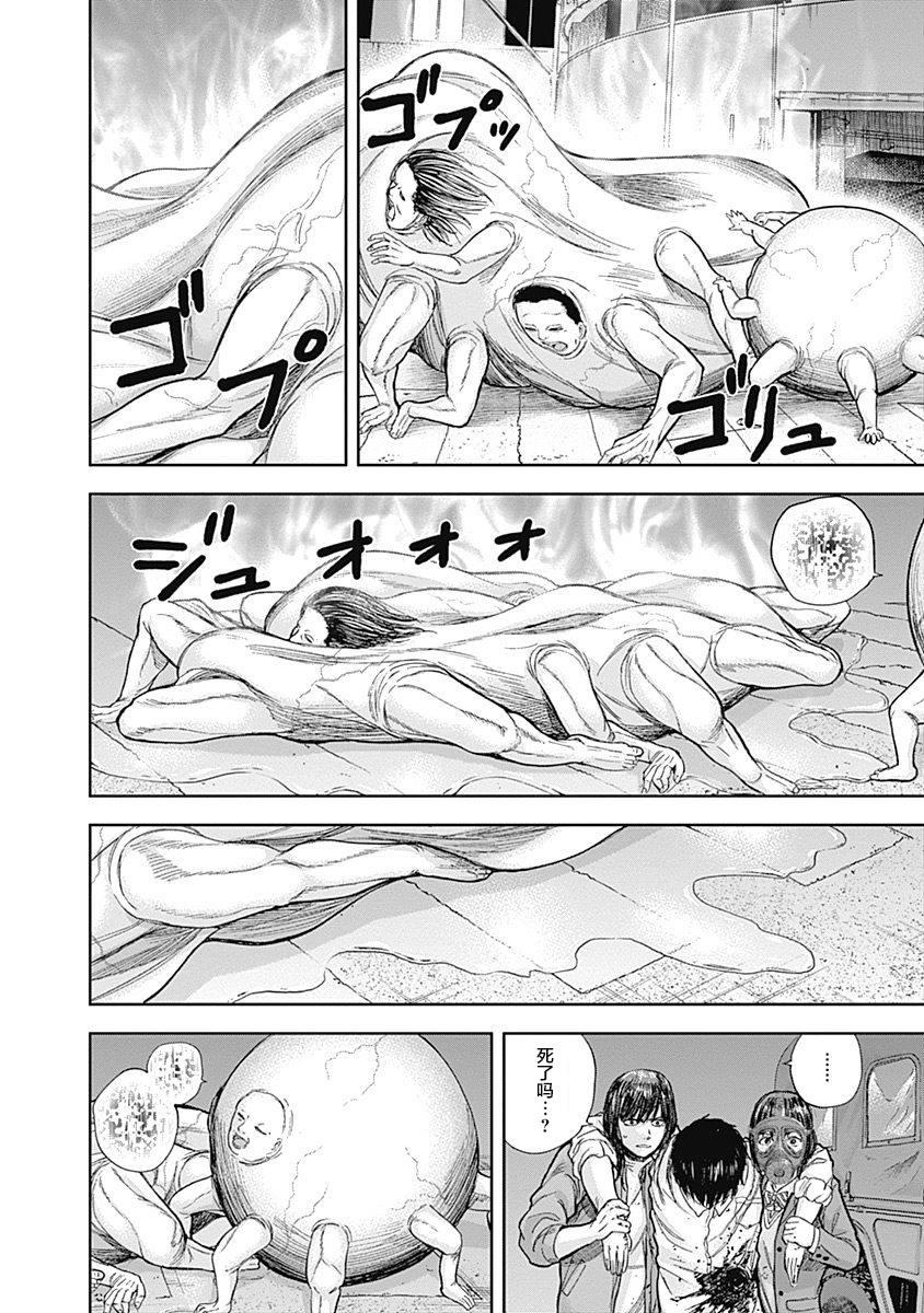 《L ibidors》第44话 第5页