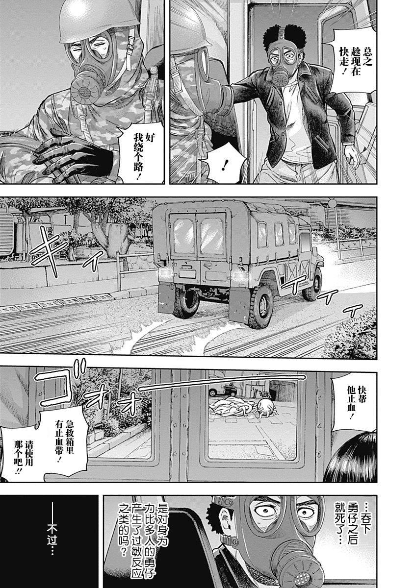 《L ibidors》第44话 第6页