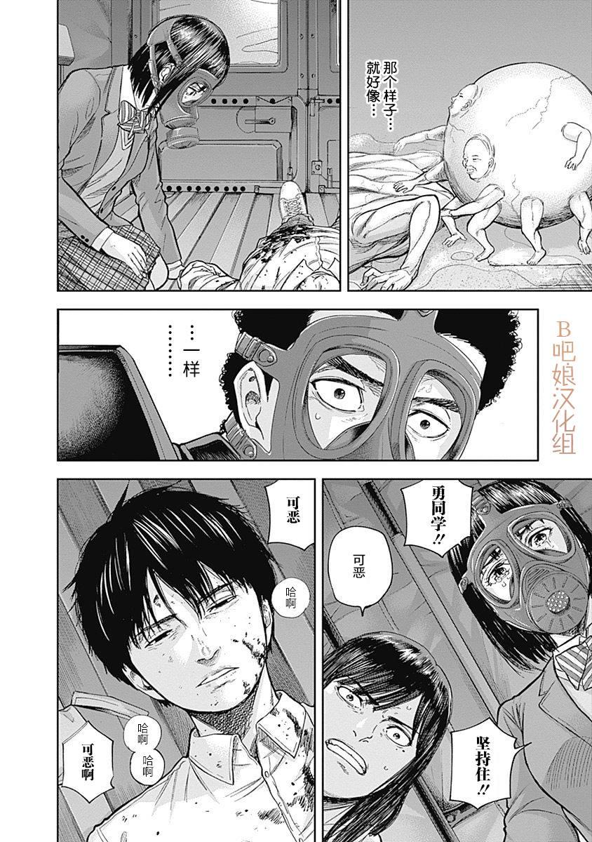 《L ibidors》第44话 第7页