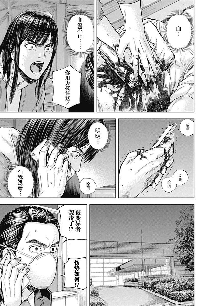 《L ibidors》第44话 第8页