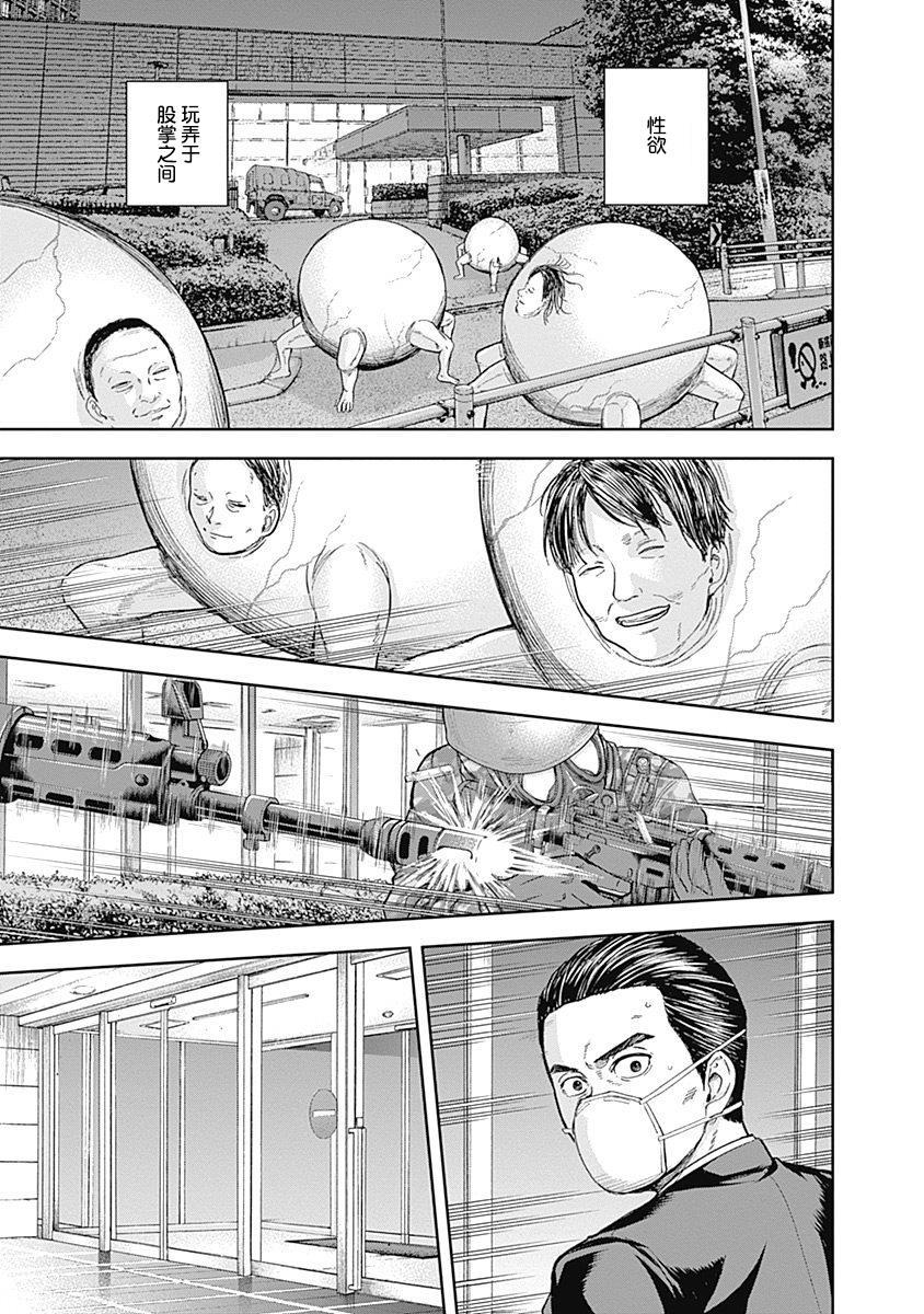 《L ibidors》第45话 第10页
