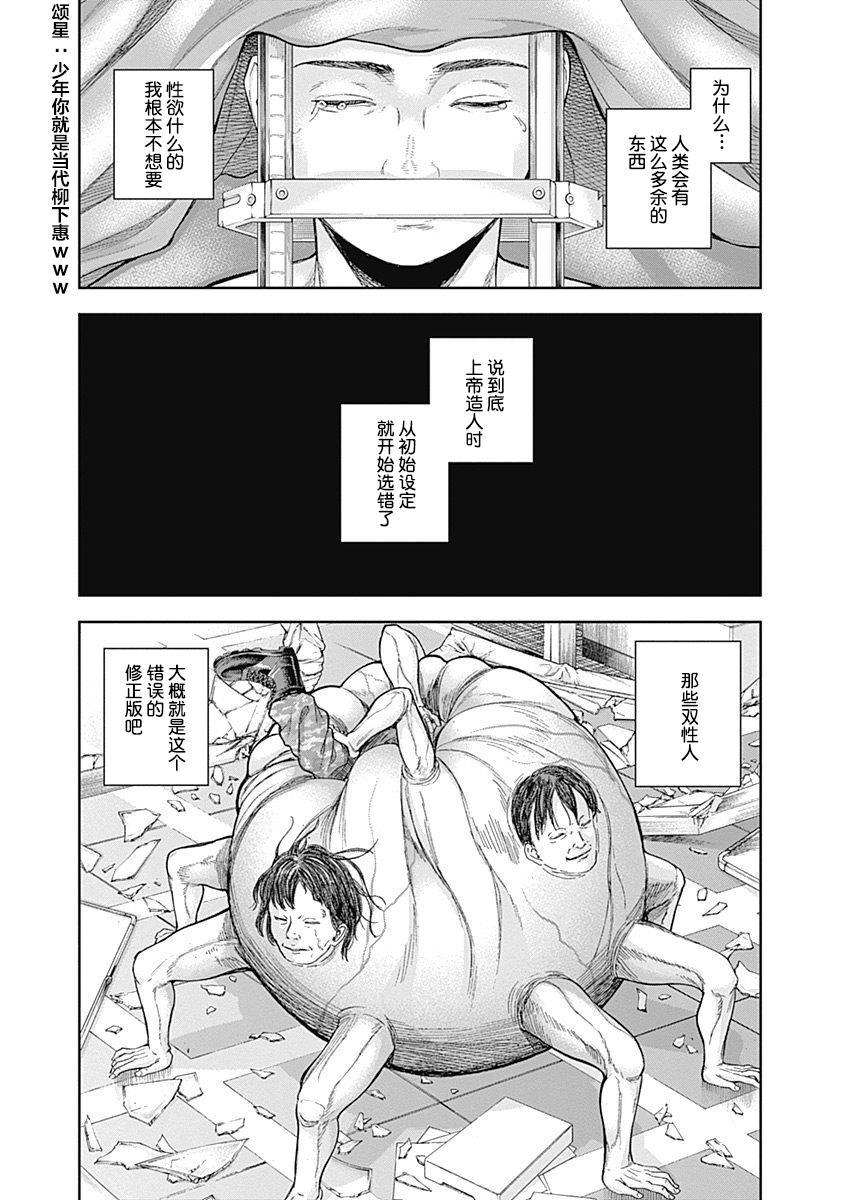 《L ibidors》第45话 第12页