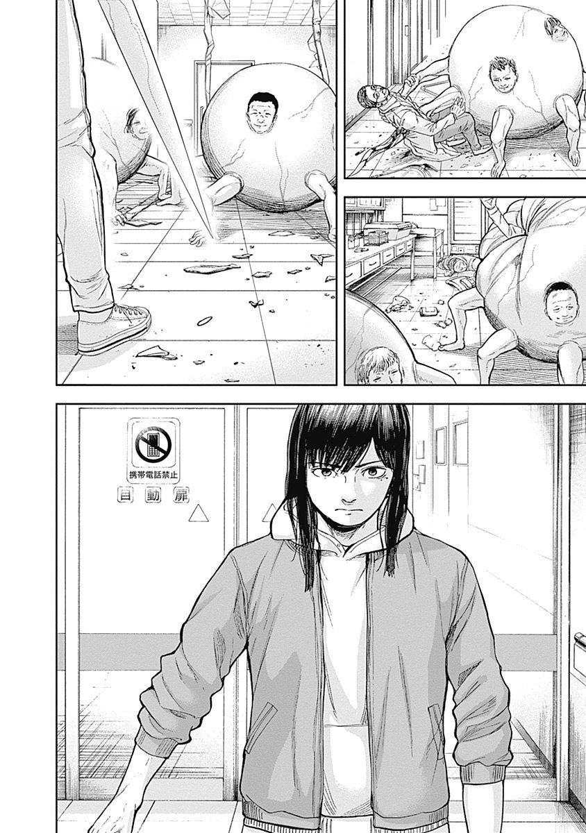 《L ibidors》第45话 第15页