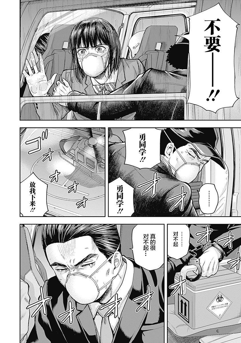 《L ibidors》第45话 第17页