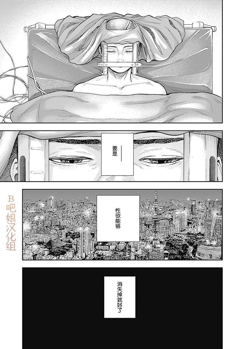 《L ibidors》第45话 第18页