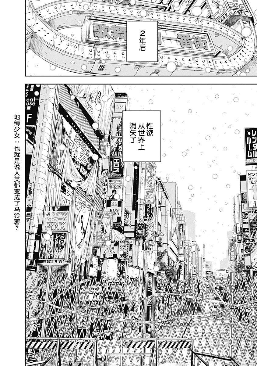 《L ibidors》第45话 第20页