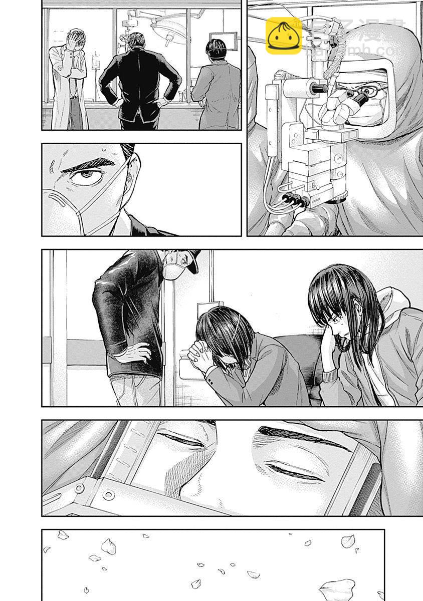 《L ibidors》第45话 第3页