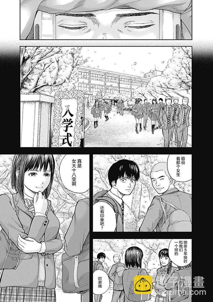 《L ibidors》第45话 第4页