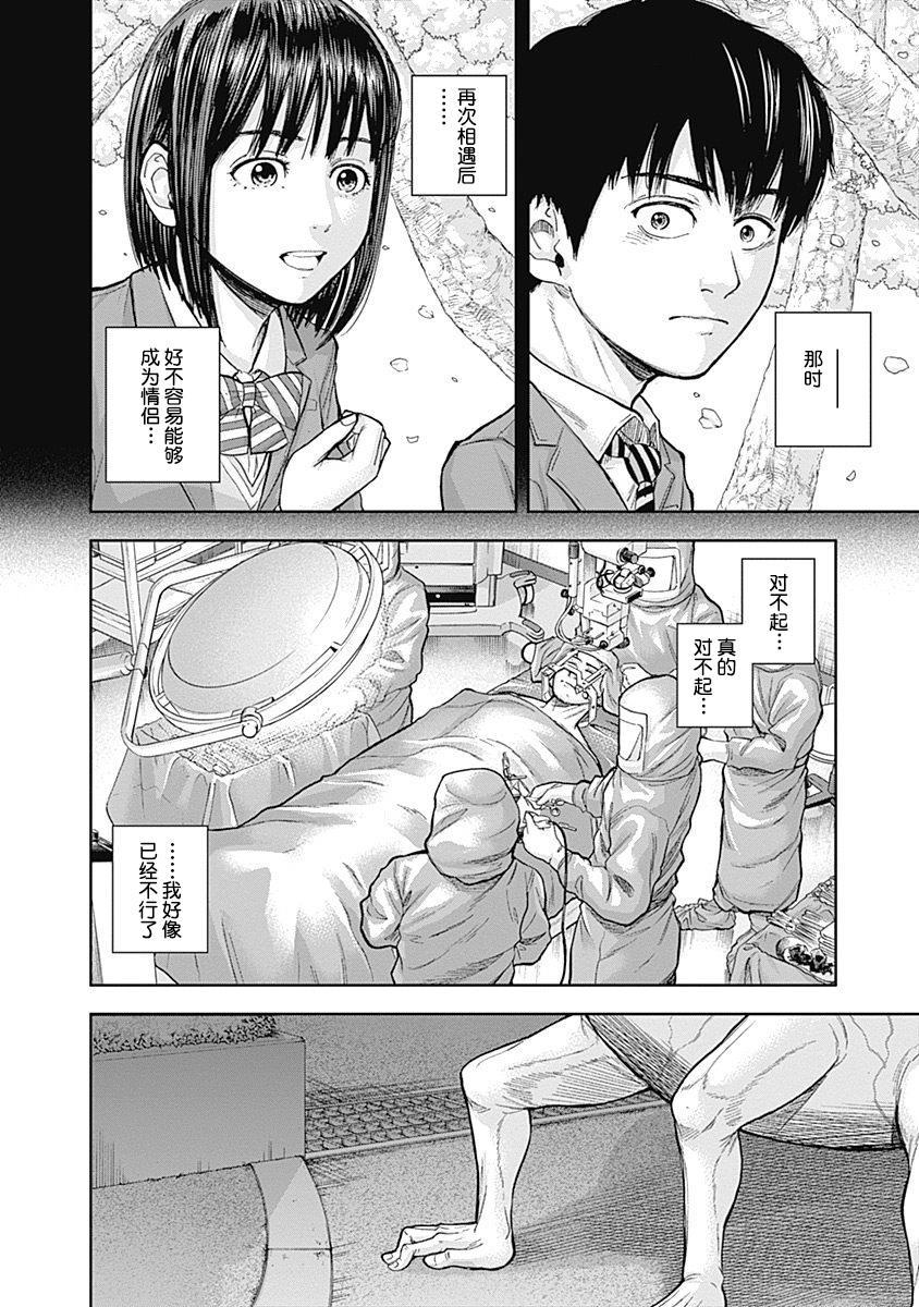 《L ibidors》第45话 第5页