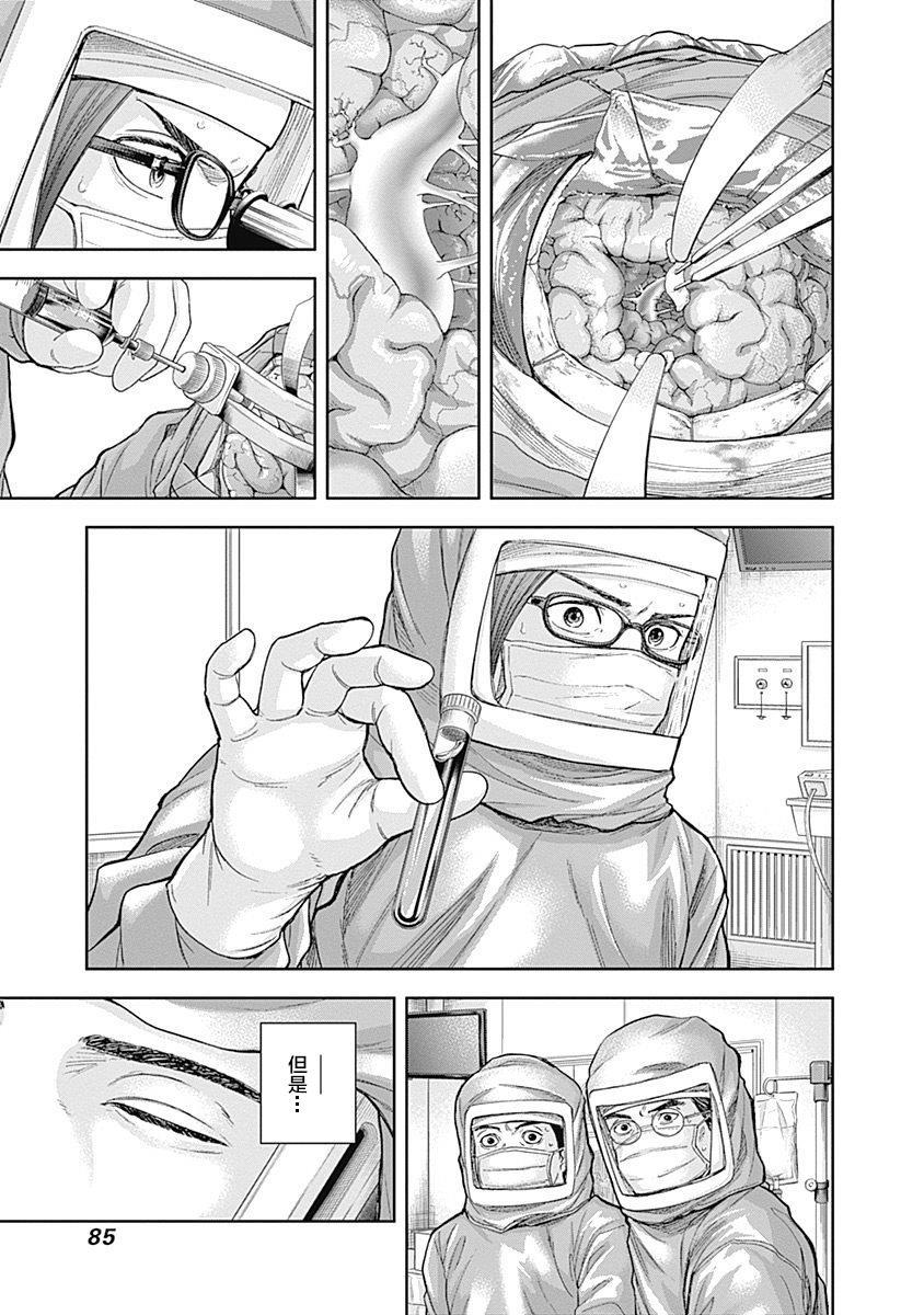 《L ibidors》第45话 第8页