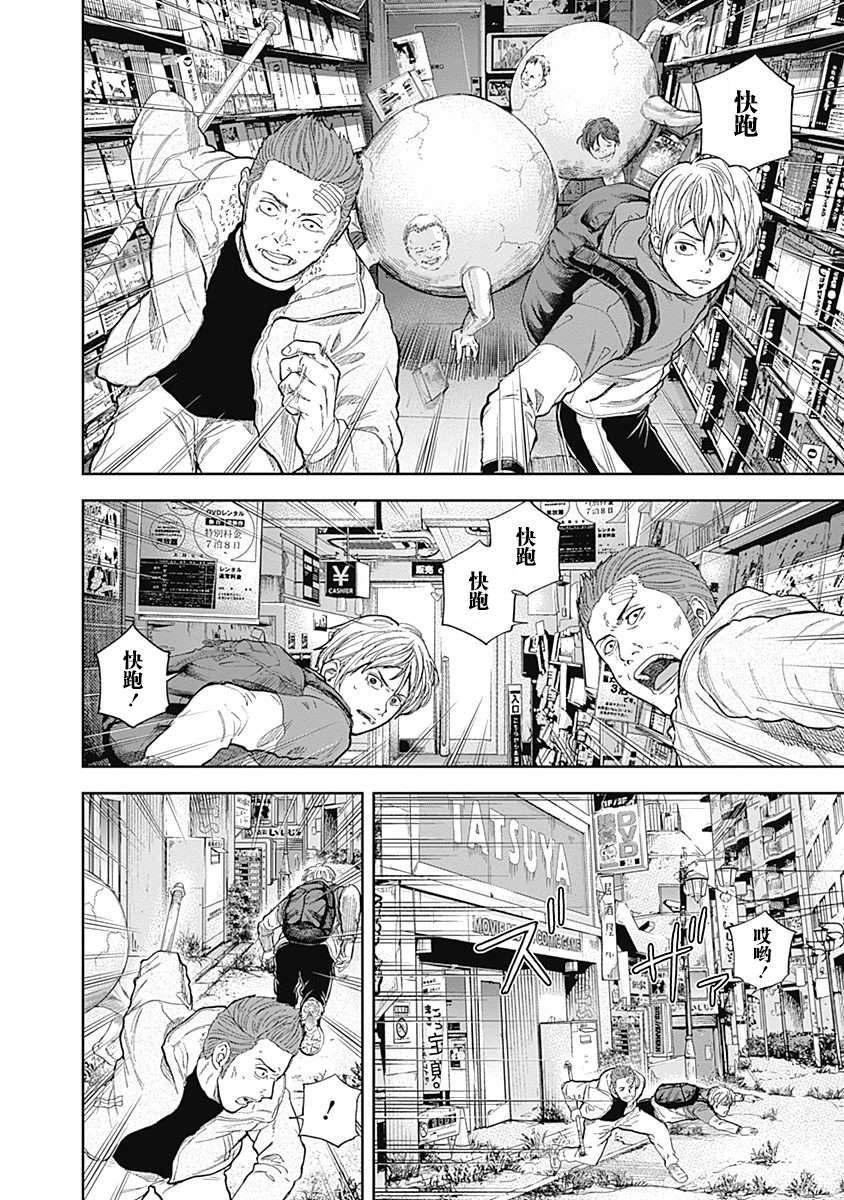 《L ibidors》第47话 第11页