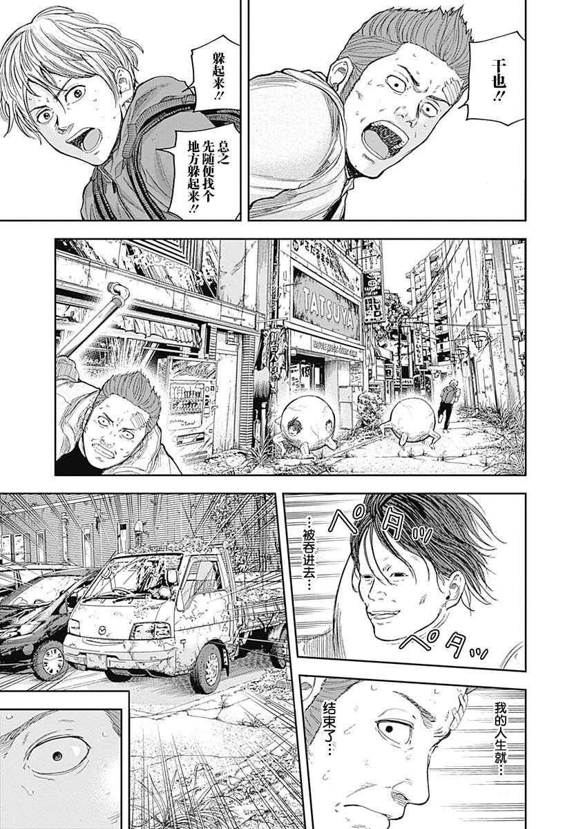 《L ibidors》第47话 第12页