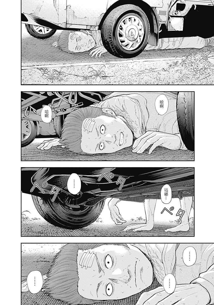 《L ibidors》第47话 第13页
