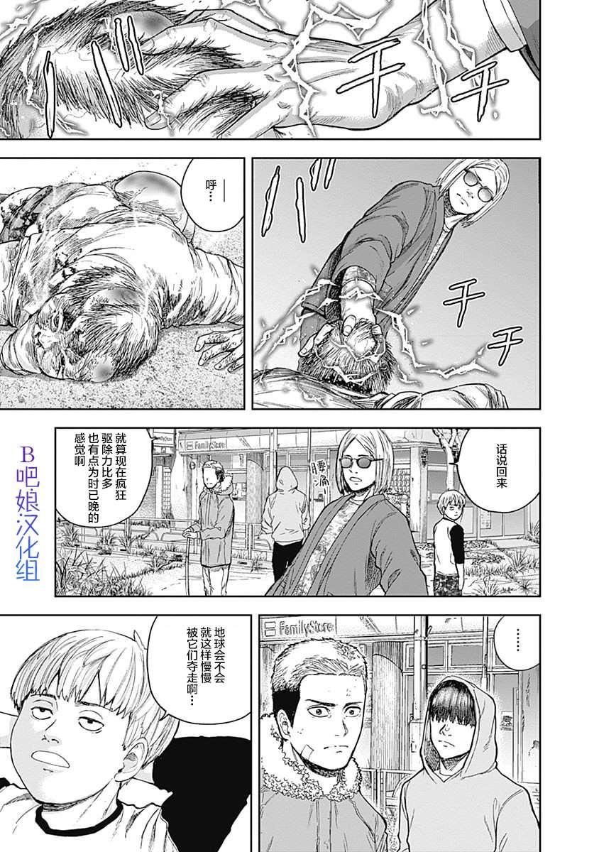 《L ibidors》第47话 第14页